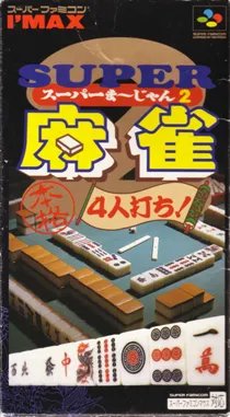 Super Mahjong 2 - Honkaku 4-nin Uchi! (Japan) (Rev 1) box cover front